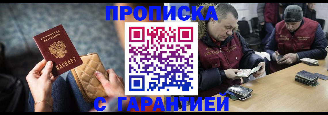 временная регистрация гарантия в Козельске