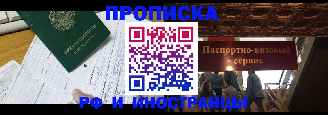 временная регистрация собственник в Козельске