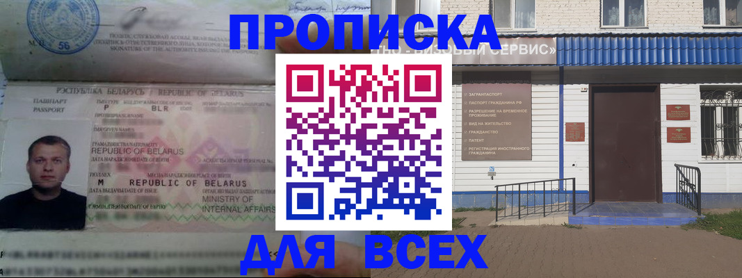временная прописка в Козельске