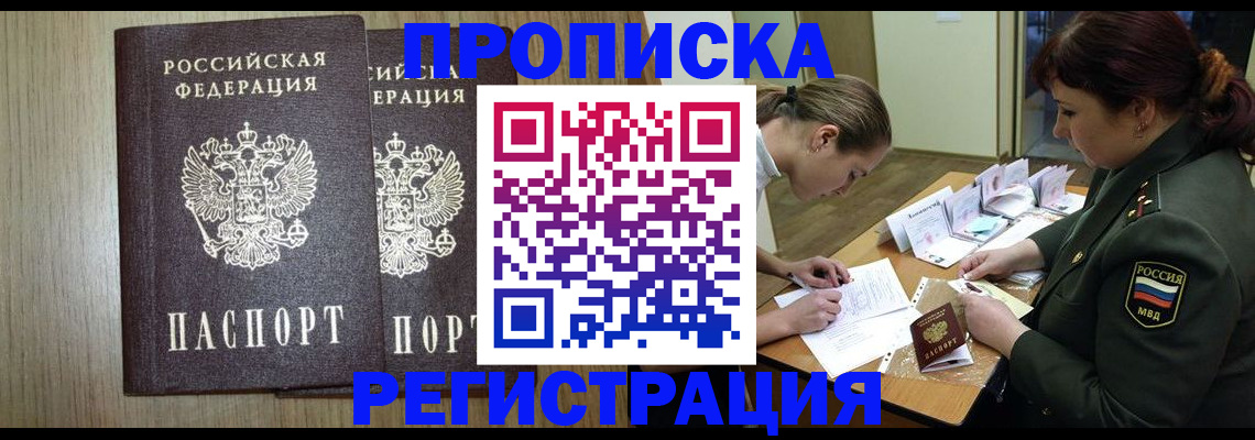прописка регистрация в Козельске