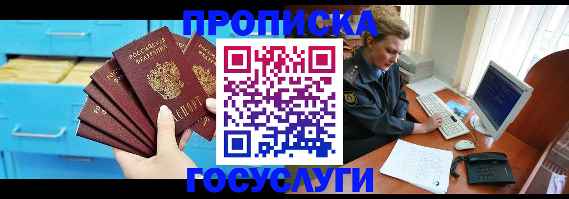 прописка для школы в Козельске